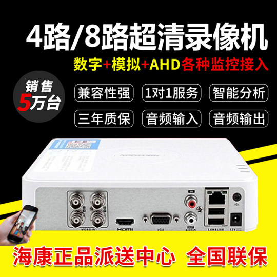 Новый гибридный сетевой аналоговый видеорегистратор Hikvision DS-7104HGH на 4/8 каналов для систем видеонаблюдения (коаксиальный)