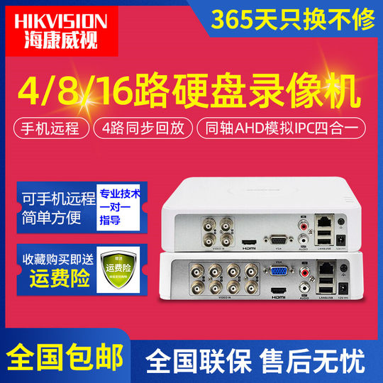 Новый гибридный сетевой аналоговый видеорегистратор Hikvision DS-7104HGH на 4/8 каналов для систем видеонаблюдения (коаксиальный)