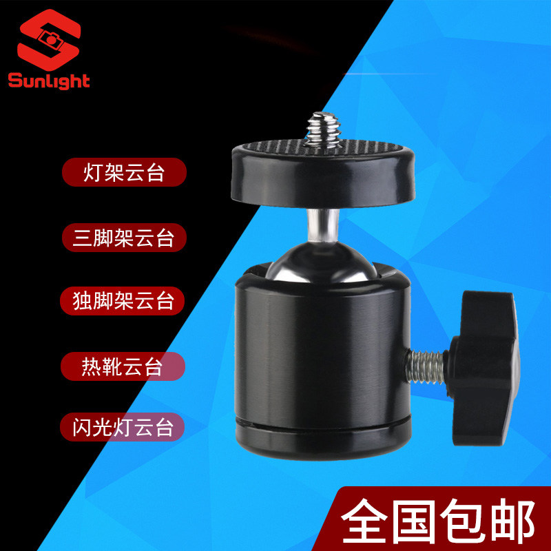 Metal ball universal gimbal monopod octopus tripod light stand hot shoe flash mini gimbal