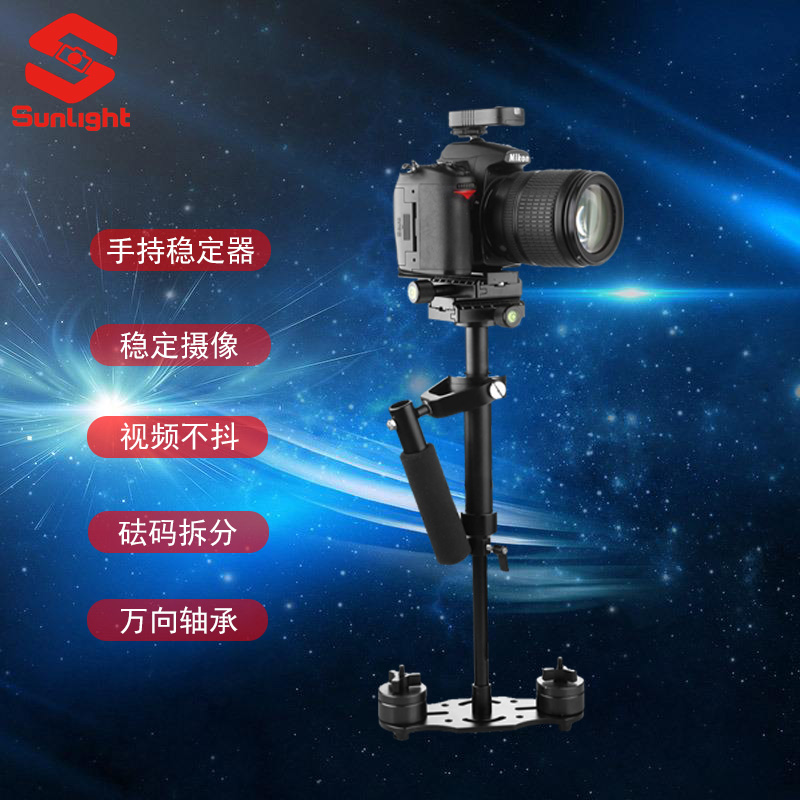 Single-eye camera handheld stabilizer suitable for small Steadicam video and video vibrato anti-shake shooting