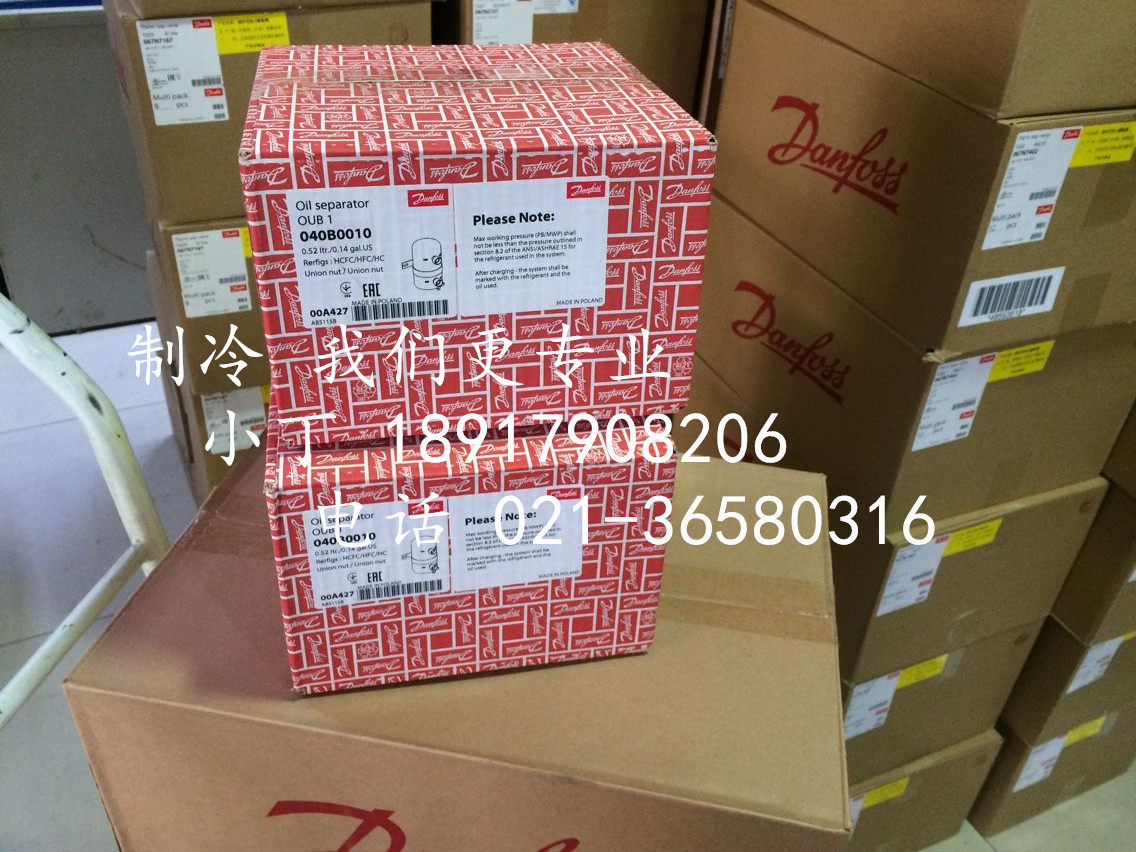 Original Danfoss oil separator OUB1 040B0010 Factory Direct