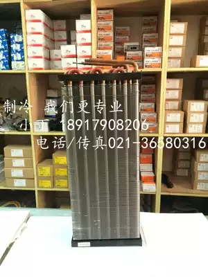 Freezer Condenser Refrigeration Radiator 80LD062 Factory Direct Unconventional Condenser