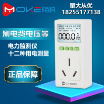 Metering socket Power consumption monitor Household electric meter Power meter detector Water heater Air conditioner micro meter