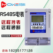 Moke remote intelligent wireless gprs single three-phase prepaid Alipay WeChat recharge Rental room apartment meter