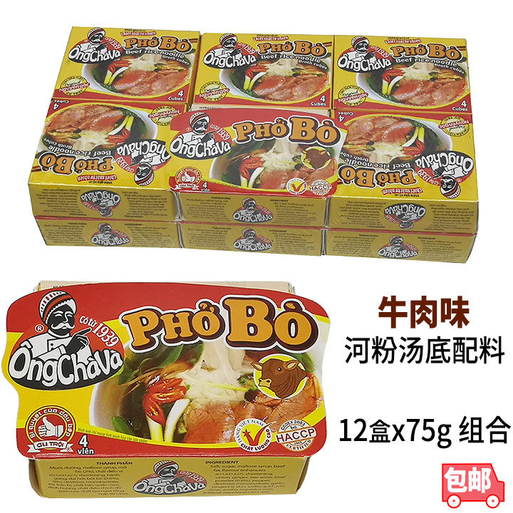 Beef Taste River Powder Soup Base Ingredients Vien Gia Vi Pho Bo Condiments Whole Box 12 Box x75g 