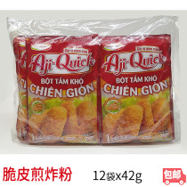 Aji Quic Bot chien gien Crisp Leather Fried Powder Fried Chicken Powder Fried Shrimp Powder 12 bags x42g 