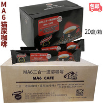 Vietnam MA6 three-in-one instant coffee Weasel Coffee cat shit coffee whole box 20 boxes 