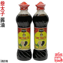 Nuoc Tuong Tam Thai Tuong Vietnamese gin soybean sauce 500ml full of 6 bottles