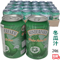 Nuoc Bi Dao Wonderfarm Vietnam Grand farmstead winter melon juice drink winter melon tea 24 bottles whole box