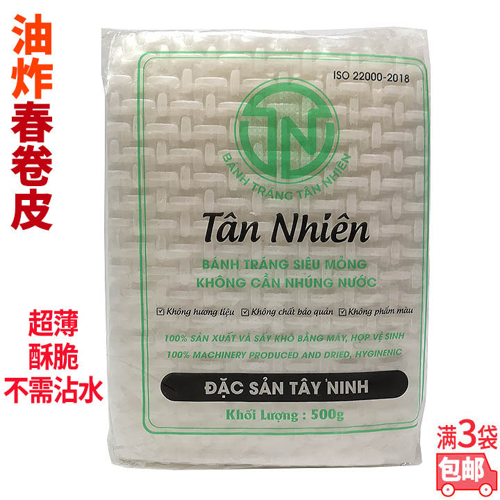 Banh Trang Tan Nhien 470g bag full of 3 bags