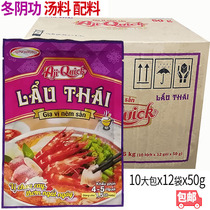 Lau tha Thai style winter scrounge hot pot bottom stock soup stock spicy sour spicy condiment 10 large bag whole box
