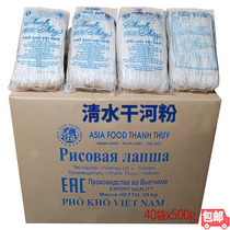 Clear water Wadi Powder Wide Rice Flour Flat Powder Pho Kho Thanh Thuy whole box 40 bags x500g