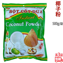 Vietnamese natural instant coconut jelly powder Bot Cot Dua 500g coconut powder 
