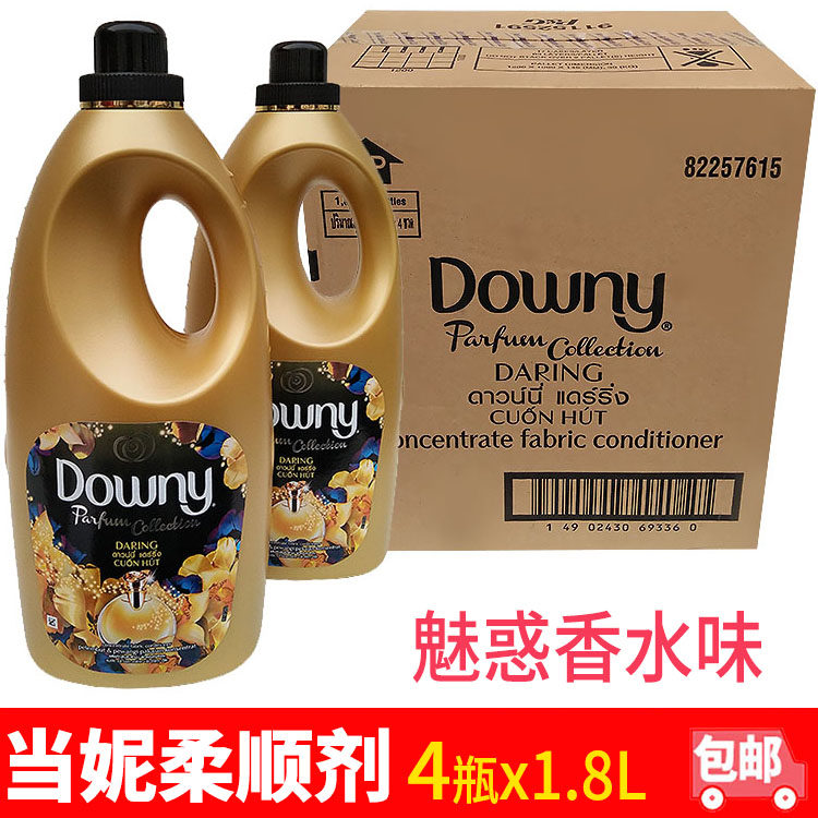 Vietnam imported DOWNY Dangni softener 4 bottles x1 8L concentrated yellow bottle charm perfume type