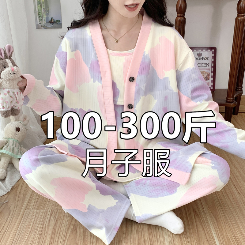 150kg Extra Large Size Maternity Pajamas Spring and Autumn Thin Three-Piece Set for Women, Breastfeeding, Loose Fit for Plus Size Pregnant Women