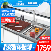 Highold high kitchen household sink handmade double tank 304 stainless steel wash basin dishwashing tank 963004