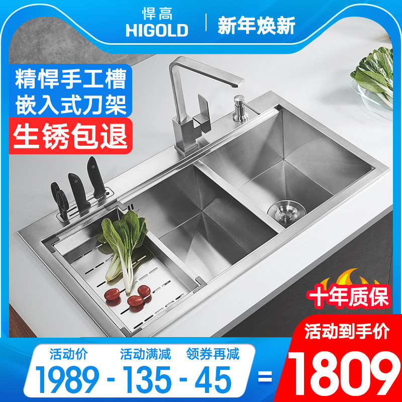 HIGOLD Higold kitchen household manual double-slot 304 stainless steel sink sink sink vegetable basin 958008