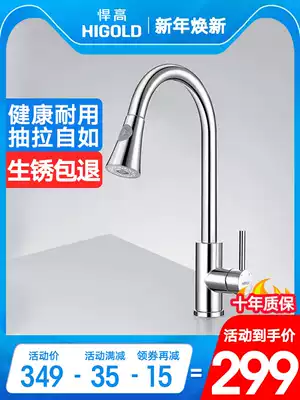 Highold high rotating pull-out faucet 304 stainless steel hot and cold kitchen household sink dishwashing faucet