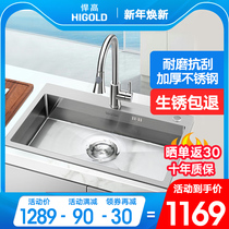 Highold high kitchen household handmade large single tank sink 304 stainless steel wash basin dishwashing tank 952105