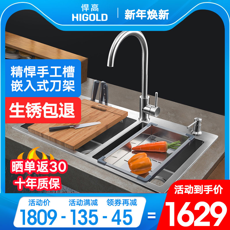 HIGOLD HUMPLEY KENGED HOME 304 stainless steel double sink handmade dishwasher tank 953068
