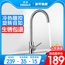Highold high kitchen household faucet hot and cold 304 stainless steel brushed wash basin sink faucet 56