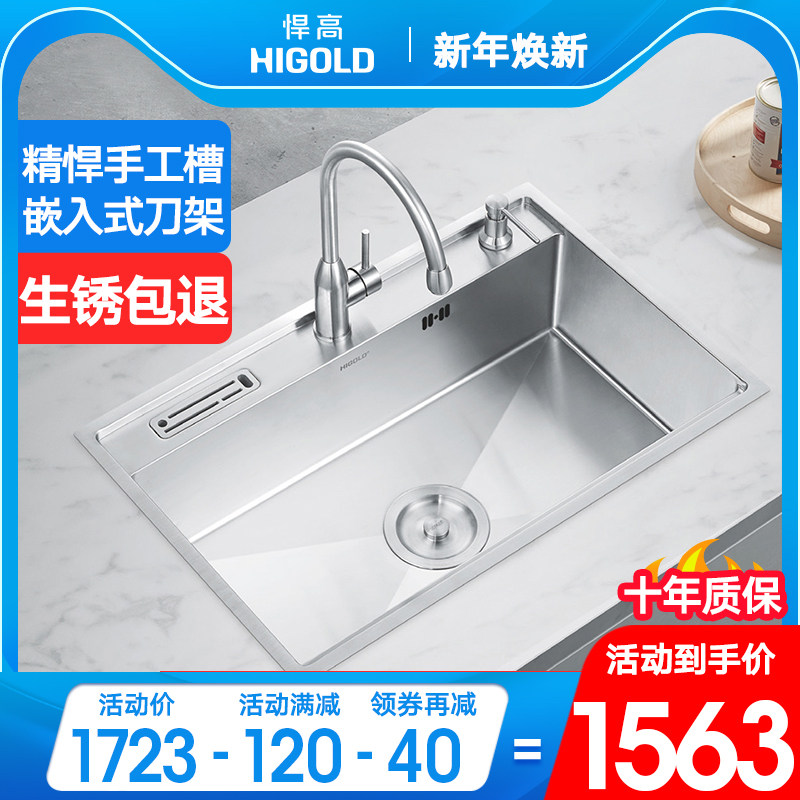 HIGOLD Humvee 304 stainless steel hand sink Kitchen Home Big Single Sink Dishwashing Basin 962008