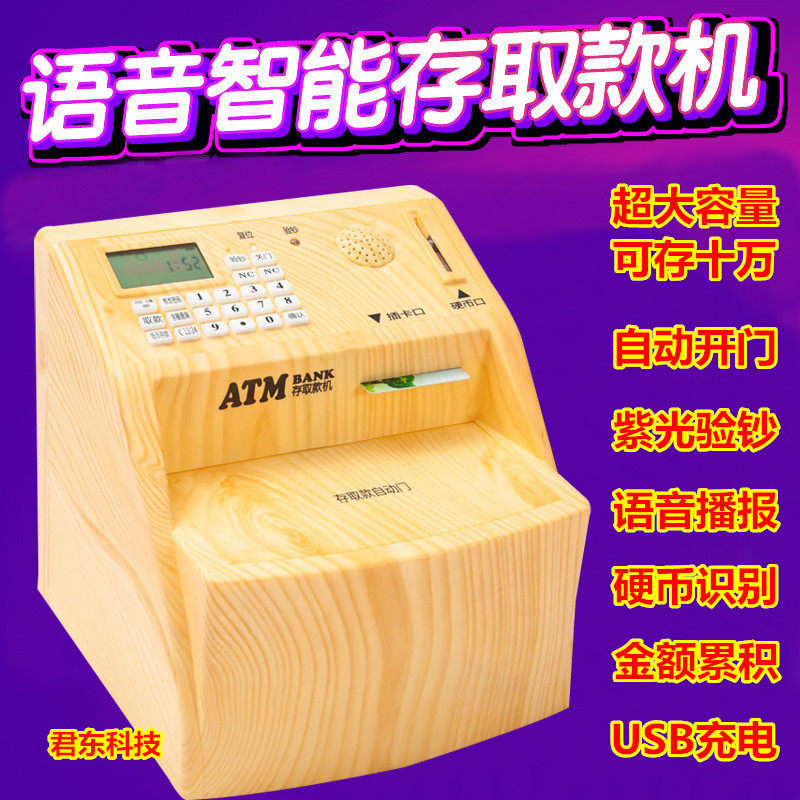 Large oversized ATM piggy bank password box children's money tube Korean creative girl adult boy money tube