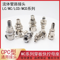 CPC type through-plate quick-twist male and female metal fluid pipeline connection quick connector LCD16004 MCD1602