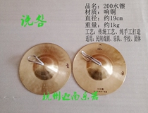 Canaan musical instrument 200 water cymbals 17-20cm copper cymbals big Beijing cymbals gongs and drums cymbals