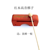 Canaan musical instrument natural mahogany pure solid wood treble bang bass Bangzi Peking opera opera national drum stick literature and art