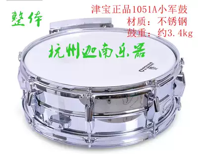 Jinbao JBS1051A senior snare drum 14 inch marching drum brass band cowhide baby bag small drum bag