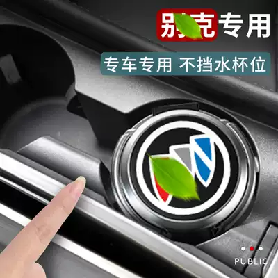 Applicable to Buick Regal, Lacrosse, Encona, Yinglang Weirang Enkqi car ashtray can be Gylar