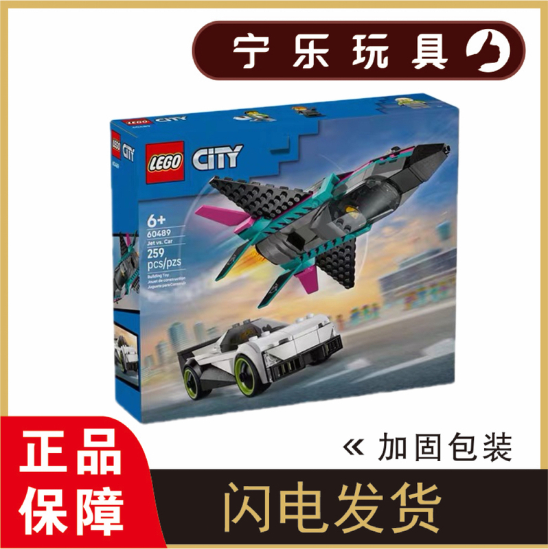 Lego City Series 60489 Fighter Car Speed Showdown Children's Building Block Toy Gift Lego City Series 60489 Fighter Car Speed Showdown Children's Building Block Toy Gift