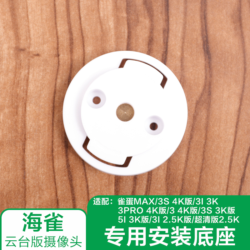 Huawei Puffin Camera Base Compatible with Gimbal Version 3S/3I/3Pro/3/5I/Ultra-Clear 2.5K/Puffin Egg Max