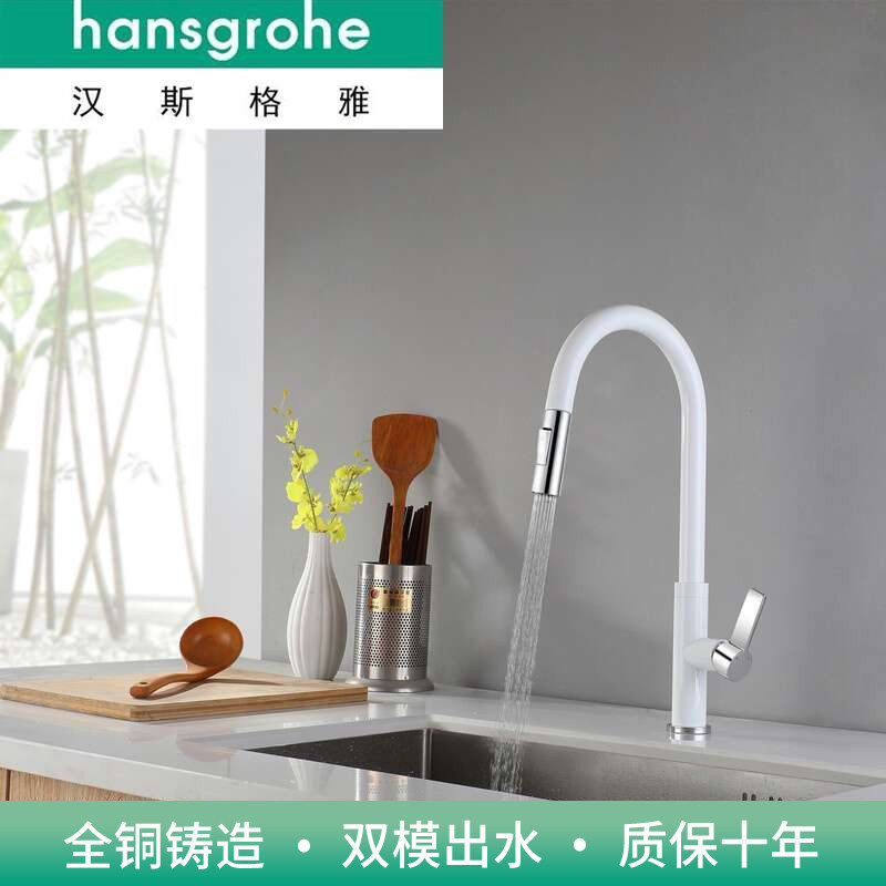 Hanssgrohe pull-out kitchen tap white full copper gold rotatable sink dishwashing pool telescopic tap
