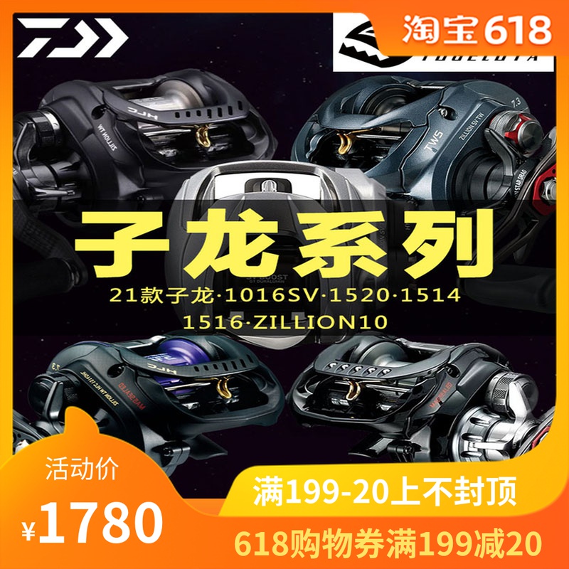 21 Yamato Zilong international version 1016SV 1520 1514HLC 1516 Japanese version Luya long throw water drop wheel