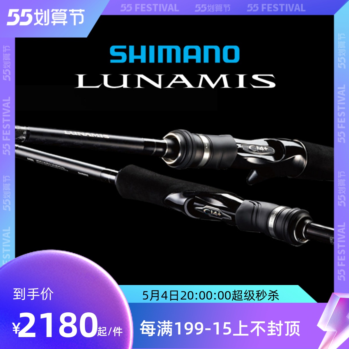 2020 2020 SHIMANO Jubilee JUBILEE SEA BASS ROD Rod LUNAMIS Truomanis Afar the road Apole