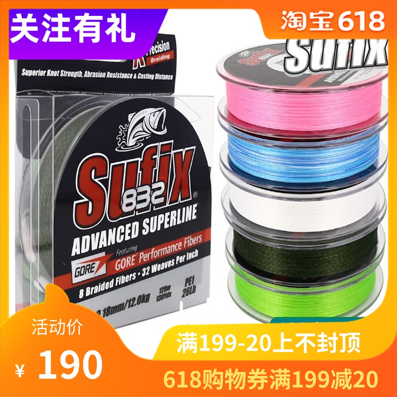 Sufix Sufix 832 PE braided wire 120 meters 250 meters vigorously 8 braided pink fish line sub-line
