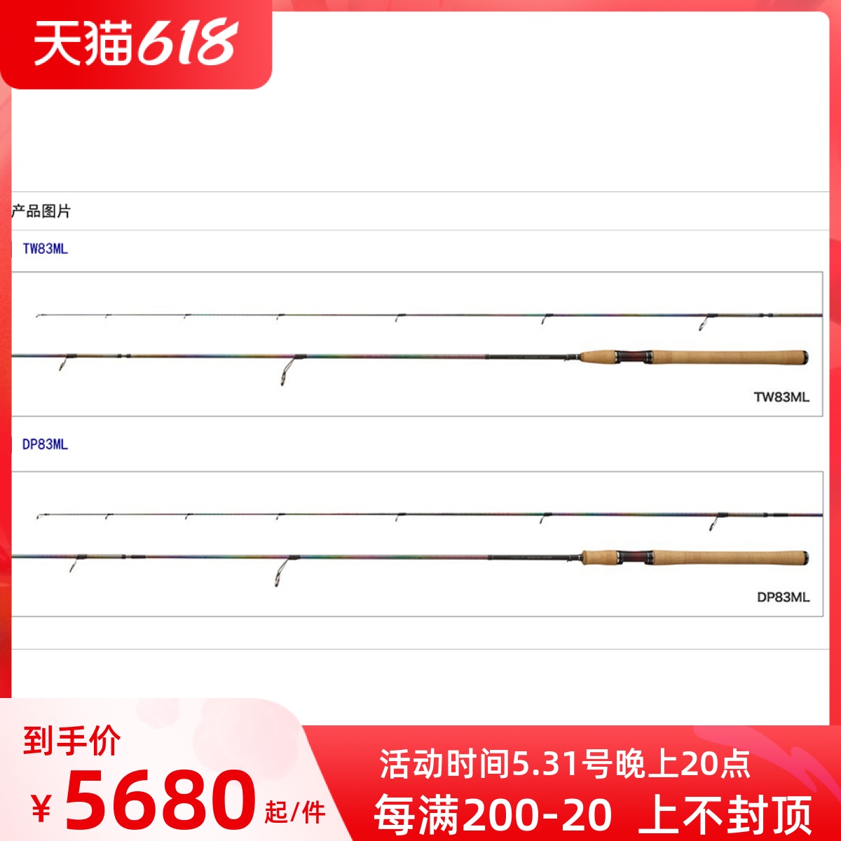 SHIMANO CARDIFF MONSTER LIMITED Trout Teething Rainbow Limited Road Yrod Monster