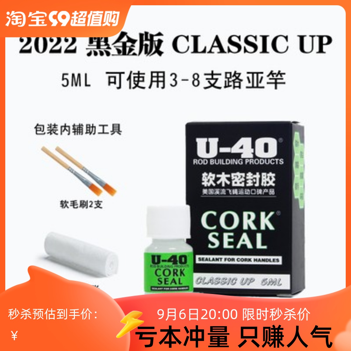 U40cork seal U-40 fishing rod road Apole cork care protectant US original imported black gold version