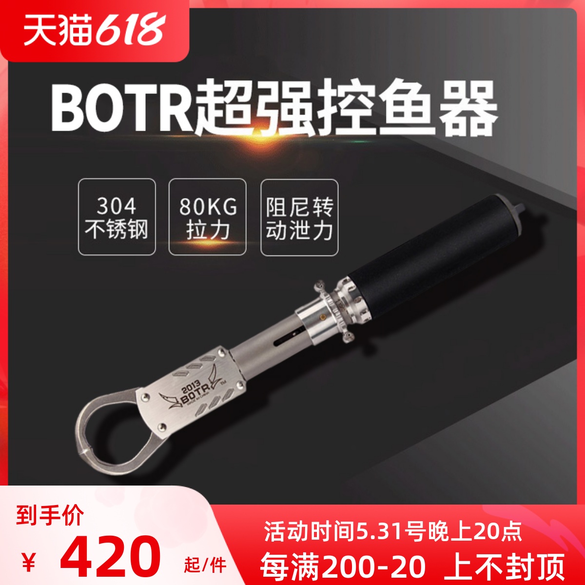 Wild boar control fitter BTR control fisher super power control fischer fishing gear clamp fish muster lupper
