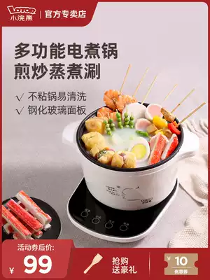 Small raccoon separate household small multi-function hot pot cooking frying dishes cooking rice one-piece quick cooking pot two-piece pot