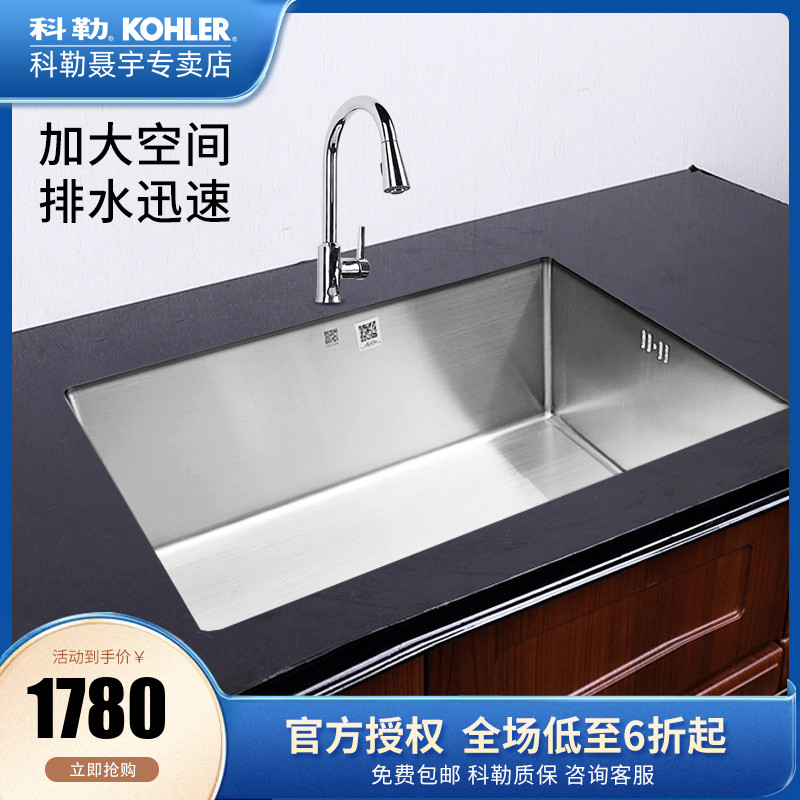 Kohler Stage Basin 304 Stainless Steel Kitchen Sink Thickened Artisanal Dishwashing Pool Home Single Wash Basin 97830