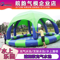 Outdoor inflatable childrens swimming pool large mobile water park equipment inflatable roof tent shade pool