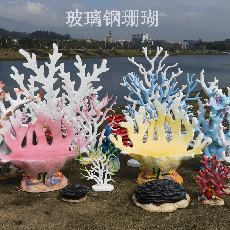 玻璃钢仿真珊瑚模型雕塑，打造梦幻海洋主题拍摄背景道具？🌊✨--淘宝好物网