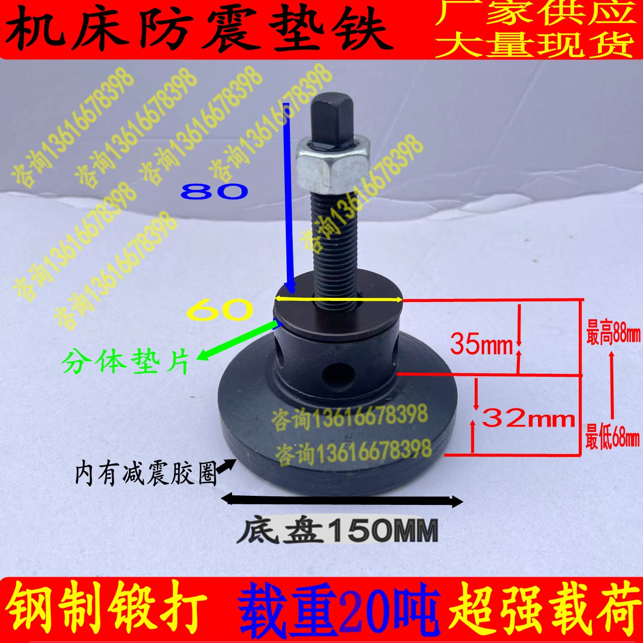 Steel machine tool anti-vibration pad iron pad foot round pad iron shock-absorbing adjustable pad iron