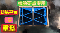 Taizhou cast iron heavy-duty flat platform high-precision manual scraping and grinding inspection flat platform grinding point weighted platform
