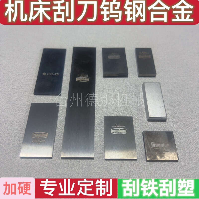 High-Quality Scraping Blade, Scraper Head, Carbide Scraper, Machine Tool Blade, Welding Scraping Blade