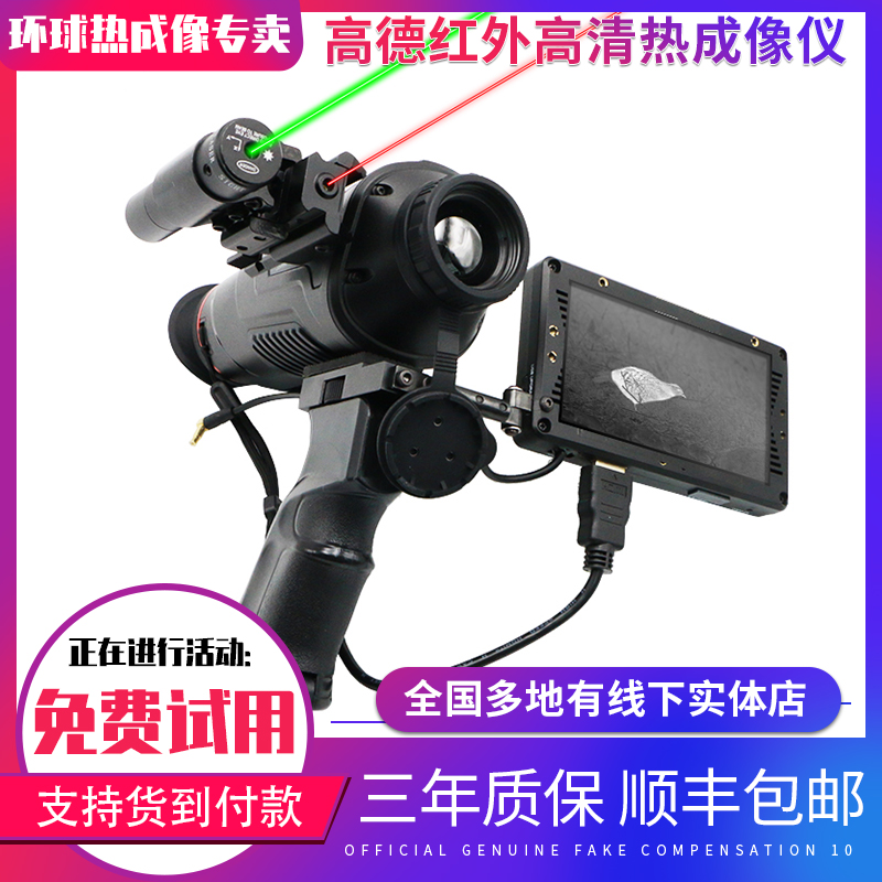 High Dethermal imager TK25TK35 infrared high definition heat search energy detector thermal imaging instrument like night vision instrument