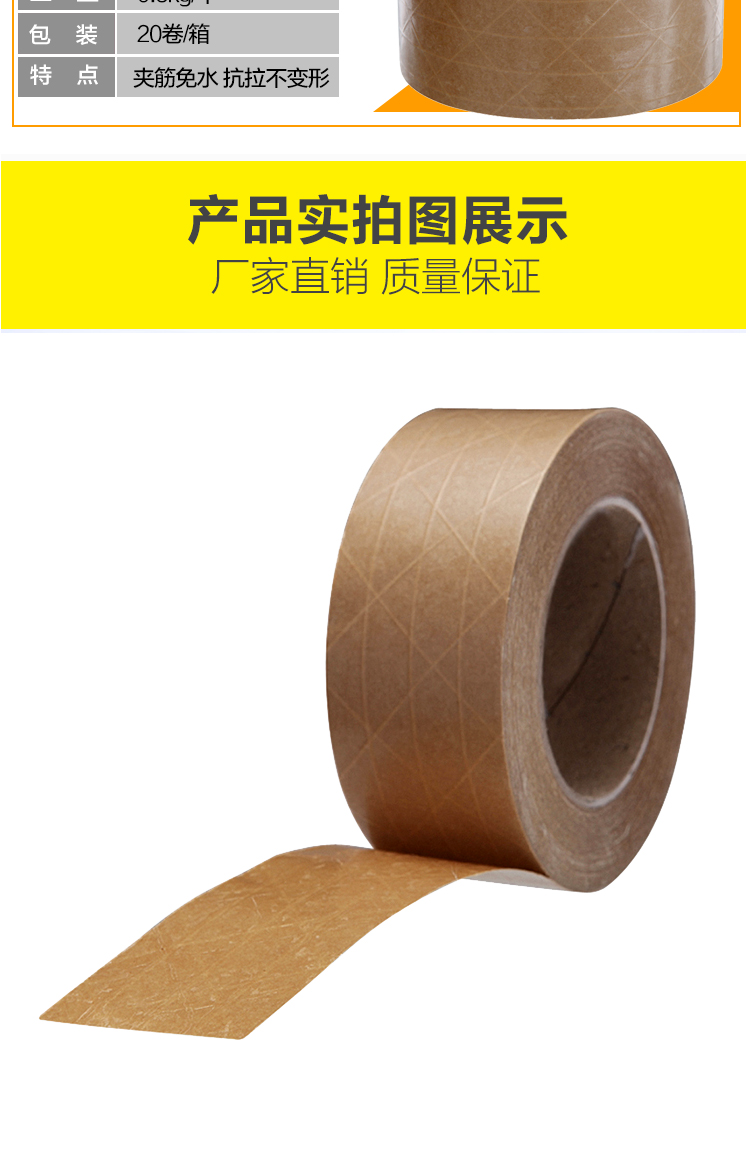 Tích cực và tuyệt vời cáp không nước tăng cường bảo vệ môi trường băng giấy kraft 50 yard cộng với băng dính da gluten nhớt dày 21mm - Băng keo Trong tài khoản